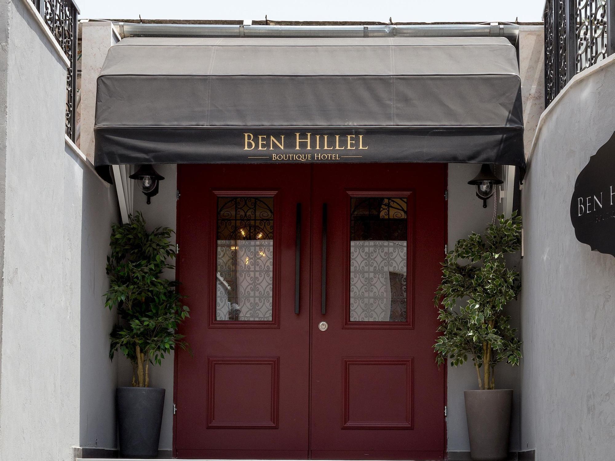 Ben Hillel Boutique Hotel Ιερουσαλήμ Εξωτερικό φωτογραφία
